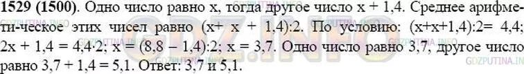 Математика 5 класс 1 часть номер 4.173