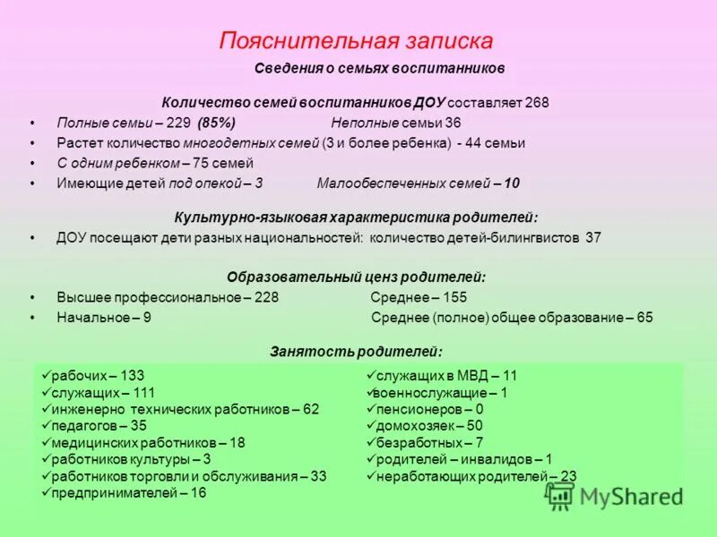 Дополнительная информация о ребенке. Дополнительные сведения о ребенке. Дополнительнынесведения о ребенке. Дополнительные сведения о семье. Дополнительная информация о ребенке что писать.