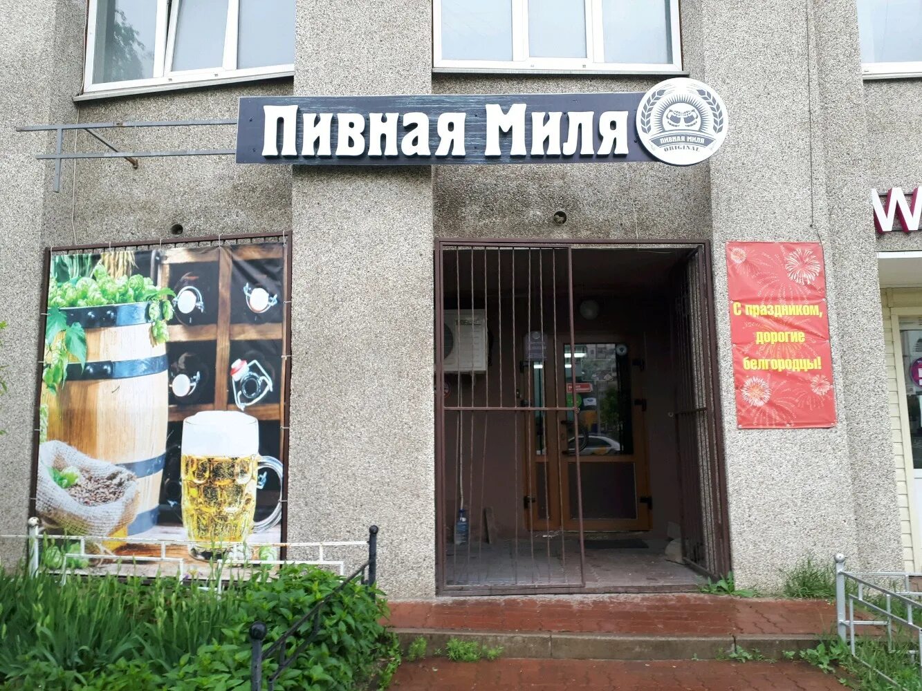 арт клиника белгород щорса 45к. пекарня белгород щорса. белгород, ул. белгород, ул. белгород ул щорса 45 к.