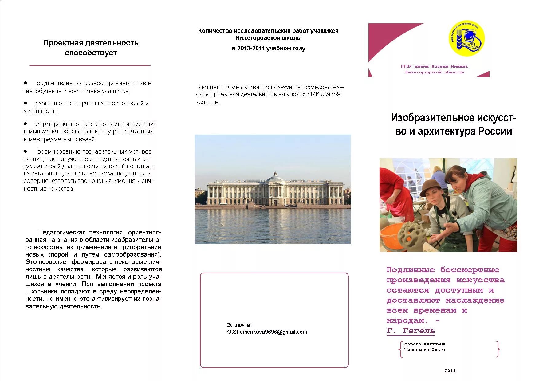 Буклет исследовательской работы. Брошюра к исследовательской работе. буклет для исследовательского проекта. буклеты к научной работе.