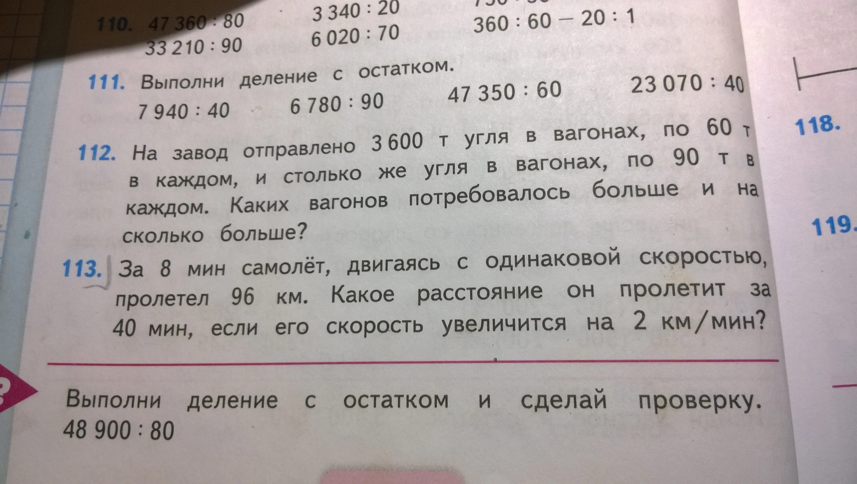 За 8 мин самолёт двигаясь с одинаковой скоростью. За 8 минут самолет двигаясь с одинаковой скоростью пролетел 96 км. За 8 минут самолет. За 8 минут самолет двигаясь с одинаковой краткая запись. Самолет пролетел за 2 часа 1840