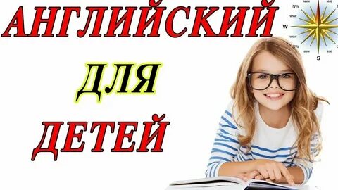 Тверь английский для детей