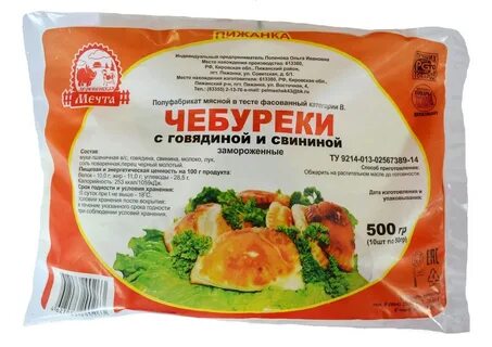 Калории чебуреки со свининой