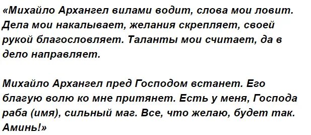 Сильная молитва чтобы не уволили с работы. Молитвы,заговоры на работу. Молитвы и заговоры чтобы взяли на работу. Заговор чтобы взяли на работу. Заклинание чтобы взяли на работу.