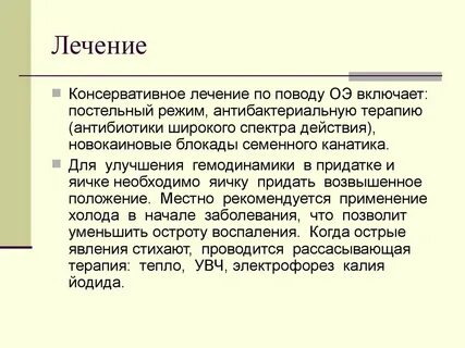 Лечение нерегулярных