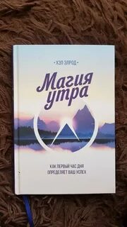 Первый час дня определяет ваш успех