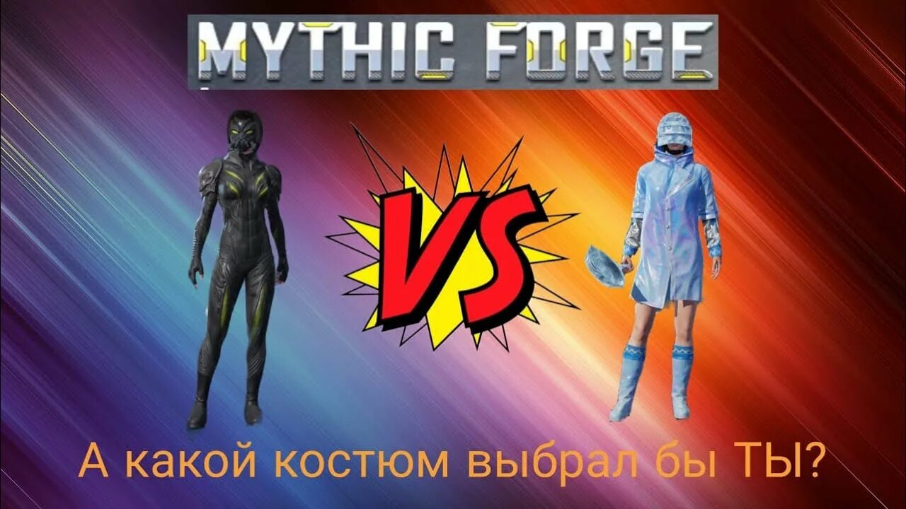 Костюм вторжение пубг. Костюм вторжение пабг. Костюм вторжение пабг. Ас доминатор пабг мобайл. Костюм вторжение побг мобайл.