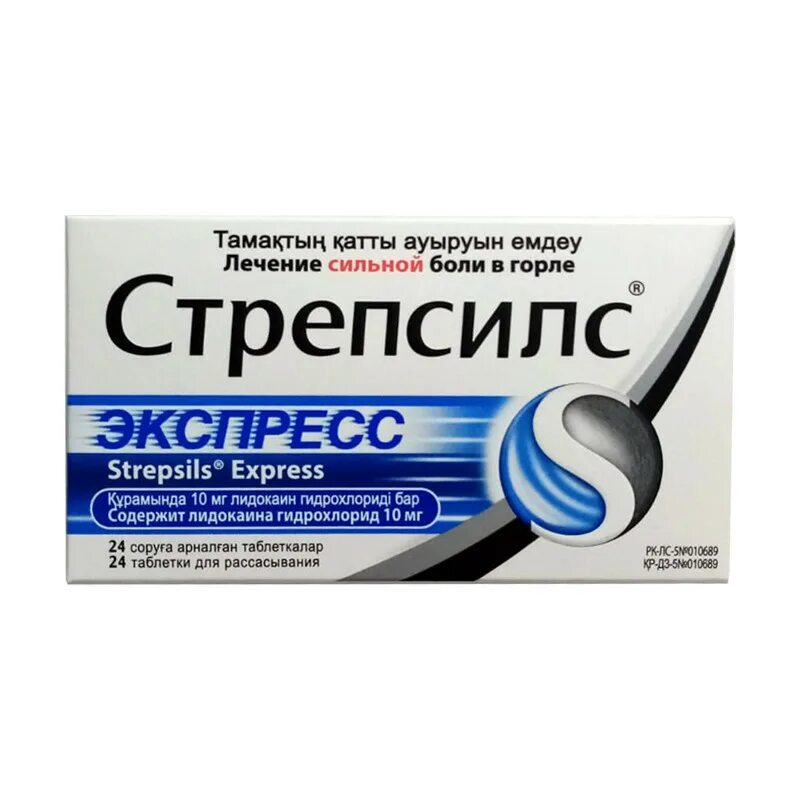 Стрепсилс с лидокаином инструкция. Стрепсилс интенсив экспресс. стрепсилс 24. стрепсилс 1. стрепсилс с анестетиком таблетки.