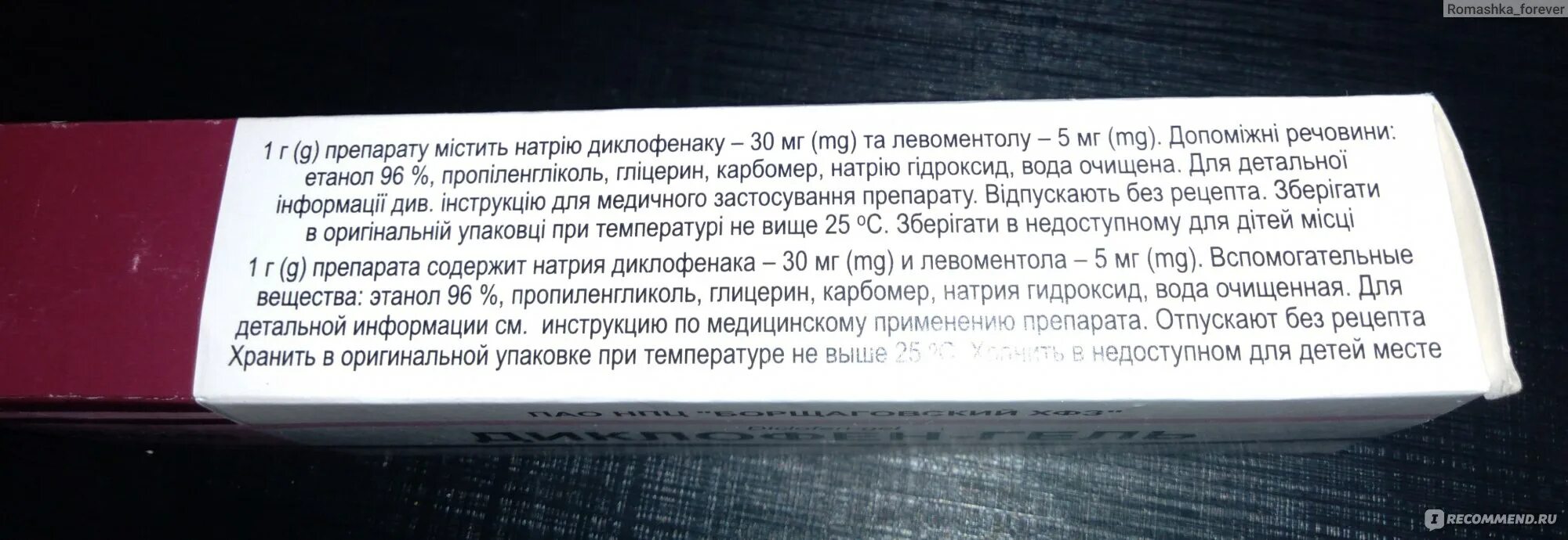 Диклофенак мазь при беременности. Мазь от боли в пояснице Вольтарен. Мази на подобии вольтарена. Мазь от мышечной боли с оранжевой полоской на букву г. Турецкая мазь похожая на Вольтарен.