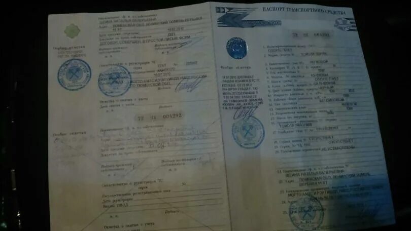 Д птс. Птс тойота рав 4 2008г лонг. птс тойота камри 2014. птс тойота камри 2016.