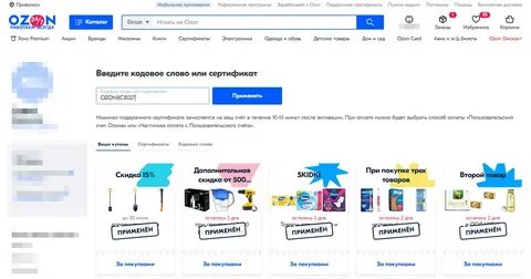 Кодовое слово подобрать