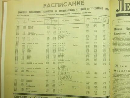 Расписание билетов москва брянск поезд