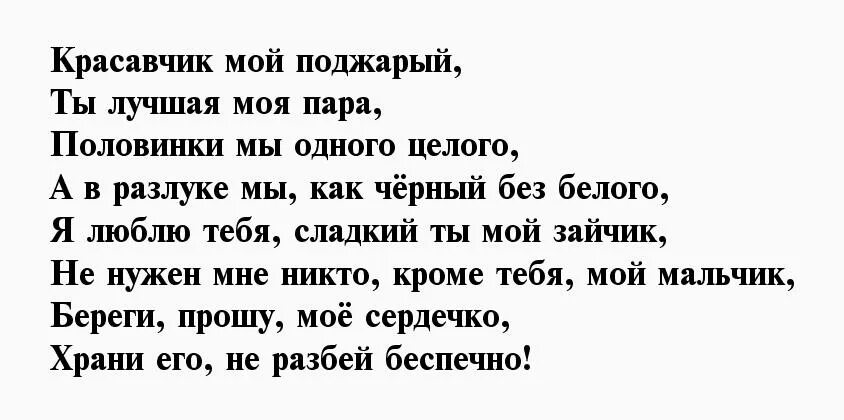 Я красавчик текст. Красавцы стихи. Красавчик стих. Стихотворение про красавчика. Стих красавец мужчина.