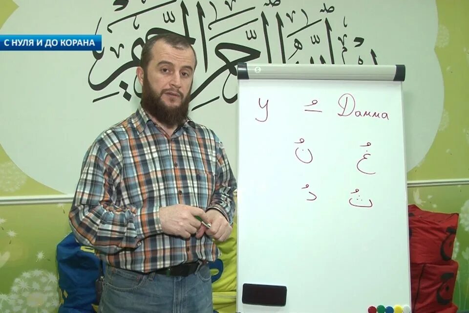 обучение корану с нуля. уроки корана с нуля. урок чтения корана. урок чтения корана. сура ан наба.