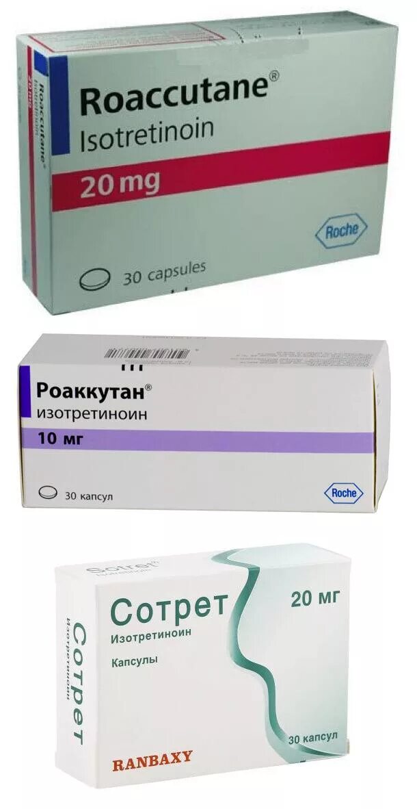 Сотрет капс 10мг №30. Мутафлор инструкция. -индия. Роаккутан 40 мг. Изотретиноин отзывы.