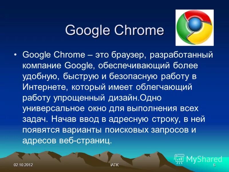 Презентация на тему браузеры. Виды браузеров. Браузер виды браузеров. Презентация по теме гугл.