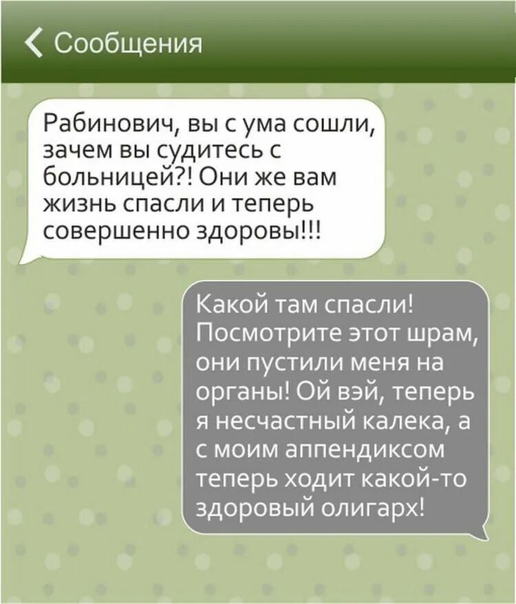 Как написать что ребенок заболел. Смс учителю о болезни. Как написать смс учителю. Сообщение учителю что ребенок заболел. Сообщение учителю о болезни.