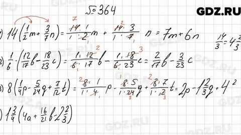 Математика 6 класс номер 364 стр 66