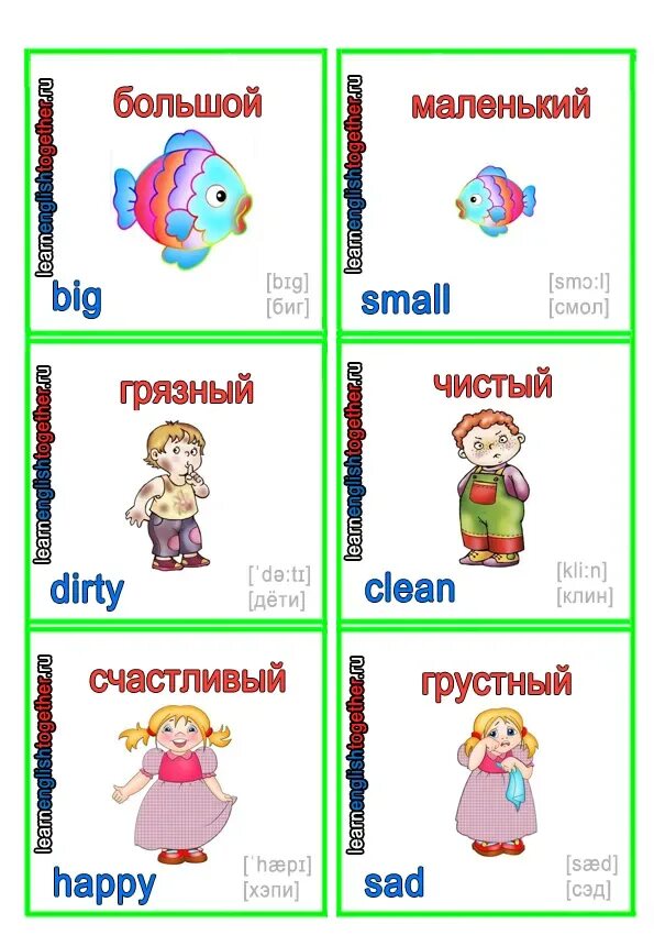 Большой и маленький по английскому. Big little карточки. Как по английски будет маленький большой. Как на английском будет большой. Big small задания для детей.