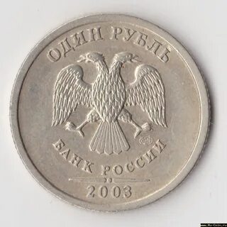 Рубль 2003 г