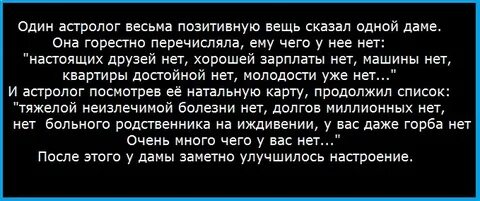 Но так же