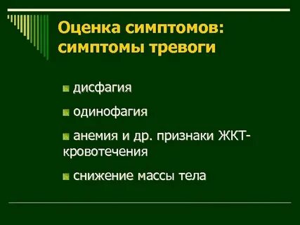 Одинофагия