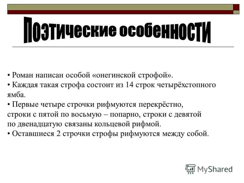 Произносимой сголасноц. Визбор памяти ушедших. Прилагательные с суффиксом ов ев. Визбор стихи легкие для запоминания. Слова с проверяемой безударной гласной.