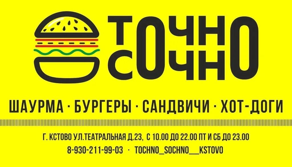 кафе сочно. ресторан точно сочно. сок с детьми на упаковке. меню кафе сочно астрахань. малина чегдомын меню.