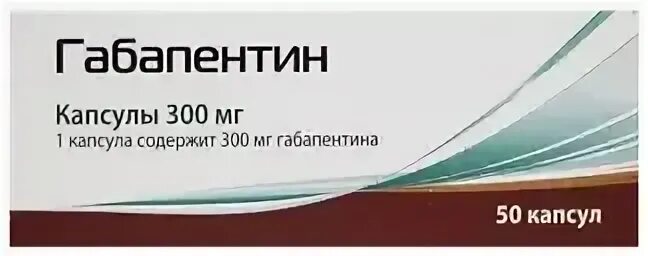 Габапентин 50 шт. Габапентин 50 шт