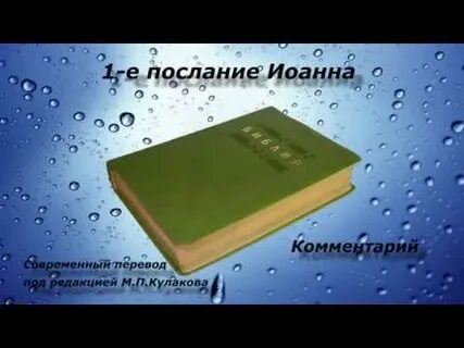 Аудио послание