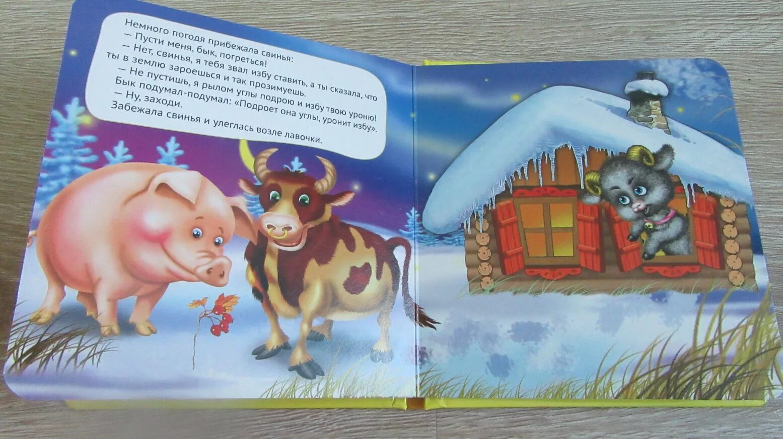 зимовье зверей сказка. зимовье зверей васнецов. лев толстой зимовье зверей. русские народные сказки зимовье зверей. зимовье зверей русская народная сказка.