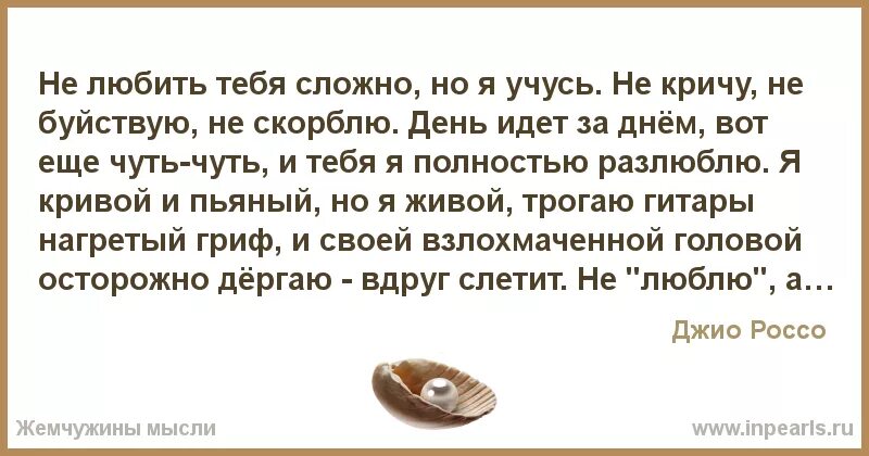 Я живу как могу никому не мешаю. Я думаю о тебе стихи мужчине. Я думаю стихи. Стихи я думаю о тебе постоянно. Я думаю о тебе постоянно своими словами.