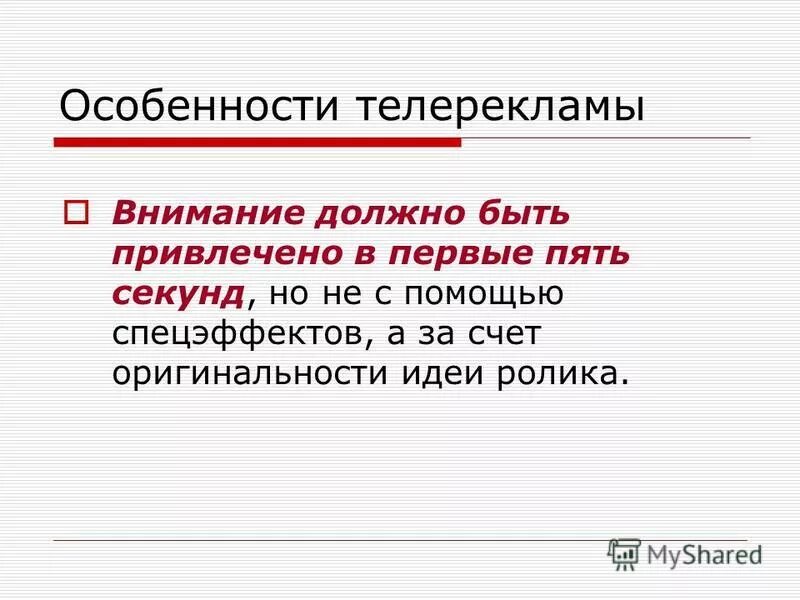 Особое внимание должно быть