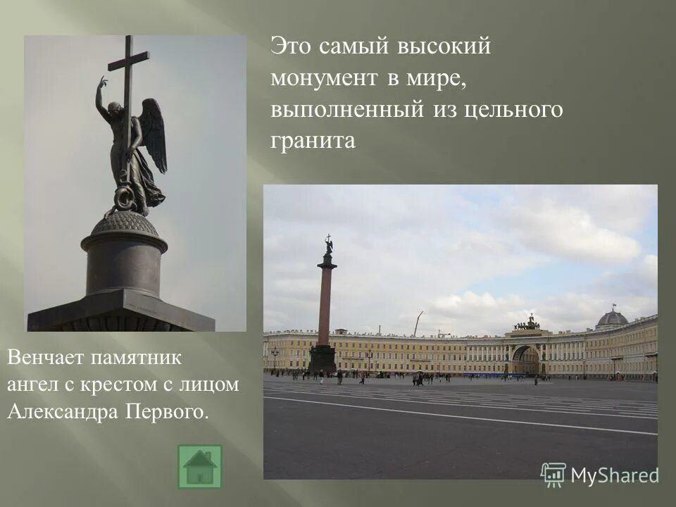 монферран о. памятник в санкт петербурге 1812. памятники победы в войне 1812 года в санкт-петербурге. памятники 1812 года в мире. александровская колонна огюст монферран.
