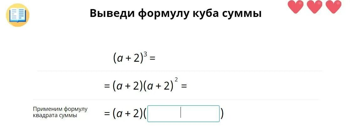 Сумма 3 кубов формула. Сумма 3 кубов формула