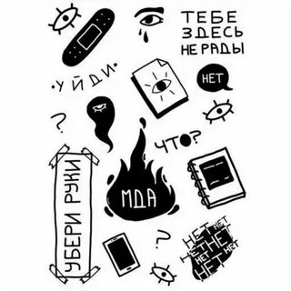 Наклейки черно белые эстетика