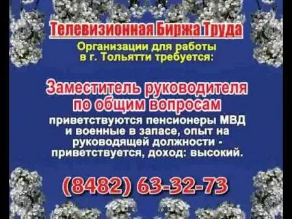 Тольятти вакансии центральный