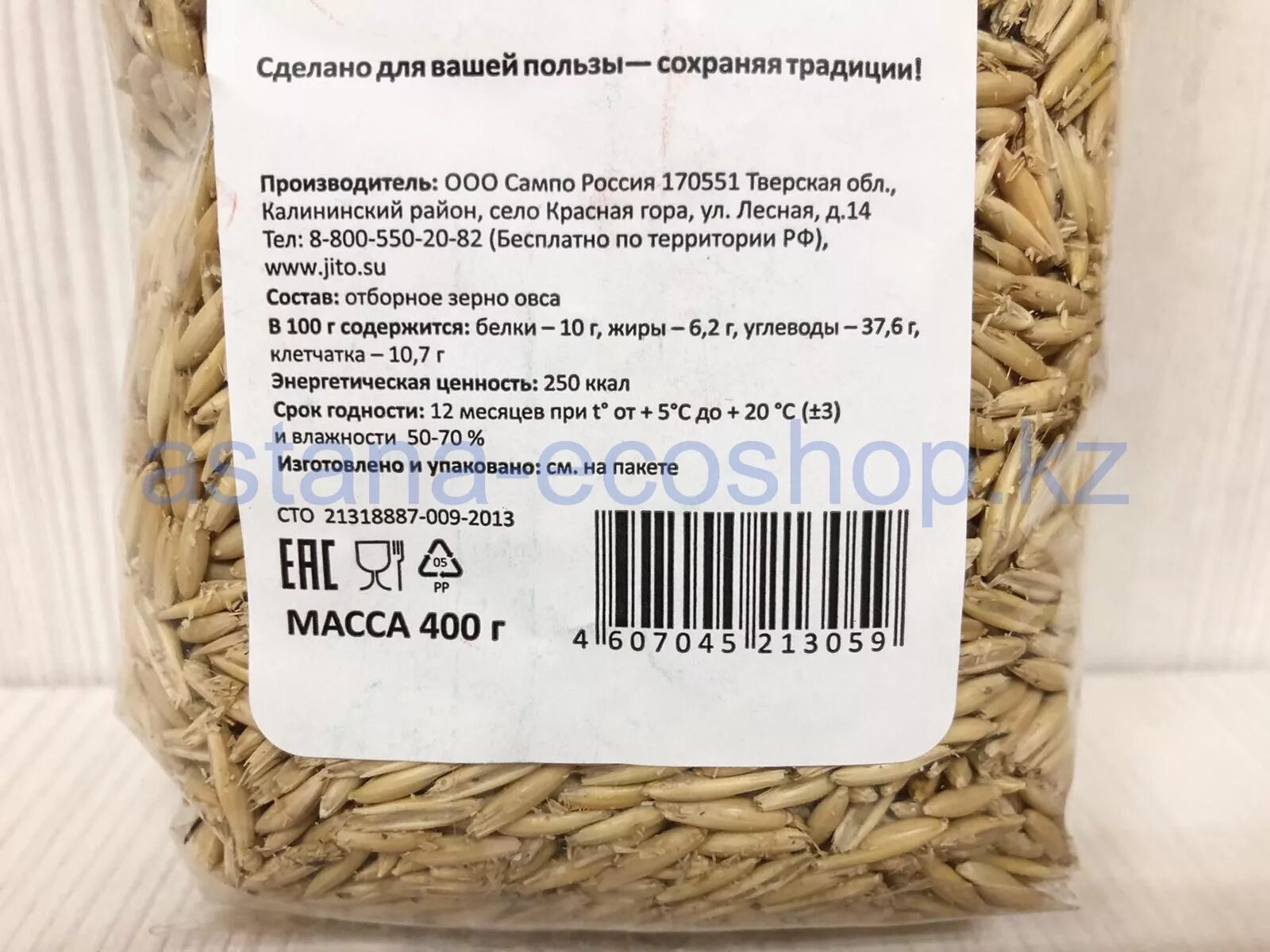 Овса годность