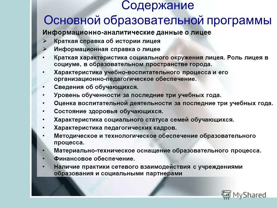 характеристика от школы на ученика. характеристики обучающегося на дому. характеристики обучающегося на дому. характеристики обучающегося на дому. социально-экономические последствия безработицы.