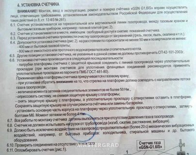 Замена газового крана за чей счет