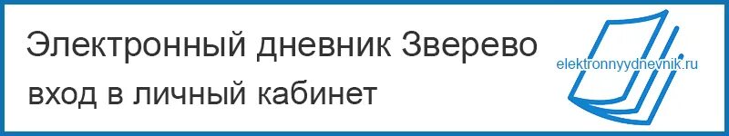 Электронный журнал. Электронный дневник Невельск. Дневник ру. Электронный дневник Удмуртской Республике.