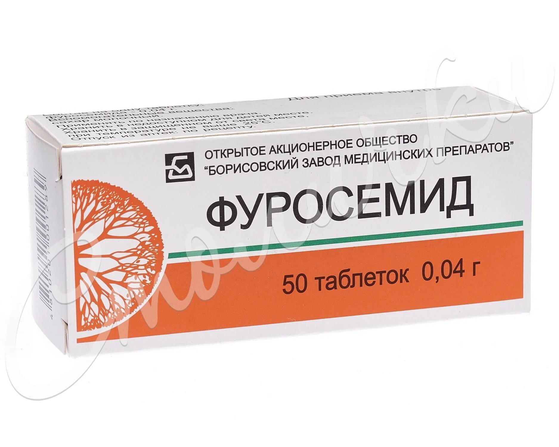 Мочегонными средствами например использовав препарат фуросемид. Фуросемид таблетки 40мг №50. фуросемид таб. 40мг №50 производитель:борисовский завод мед.препаратов. фуросемид 10 мг таблетки. фуросемид тб 40мг n50.