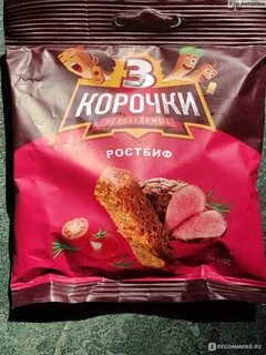 Со вкусом мяса