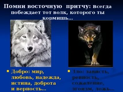 Притча что побеждает 3 класс литературное чтение