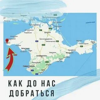 Москва евпатория расстояние
