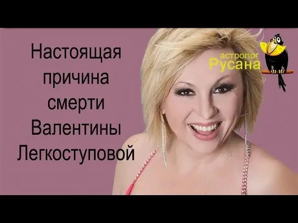 Валентина легкоступова биография личная жизнь причина смерти Вдовцу Валентины Легкоступовой приписали новый роман в 2023 г Певицы, Романы, Ва
