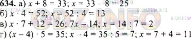 Математика 6 класс Никольский номер 634. Номер 634 по математике 6. Математика 6 класс Никольский ИПР 634.