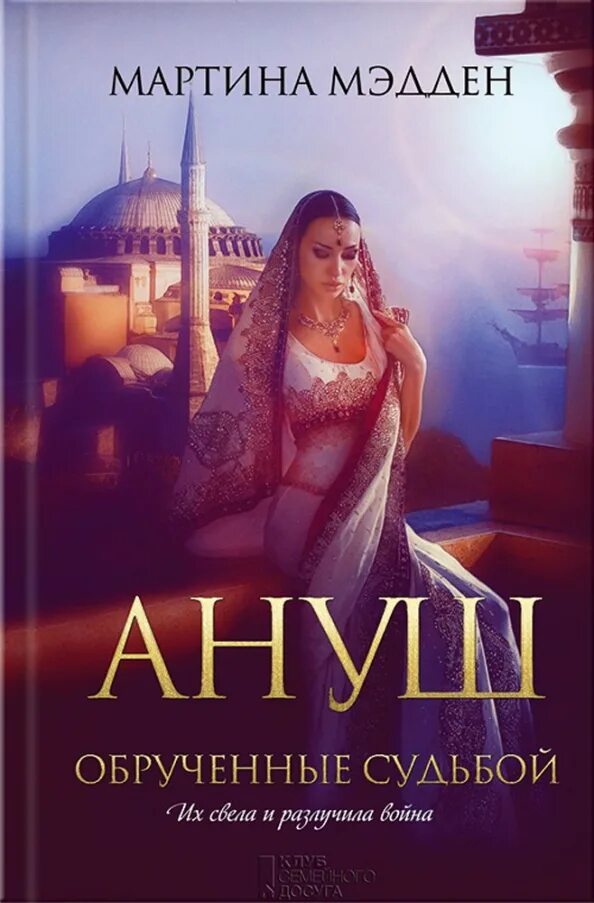 Невеста 2. "обрученные". Обрученные на слова. Самые популярные книги 2022. Обрученные (ghoonghat 1997).