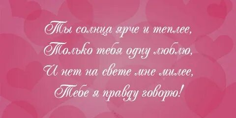 Текст чтобы признаться в любви