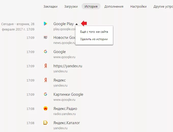 Загрузить историю браузера. Настройки истории Яндекса. История Загрузок. История просмотров.